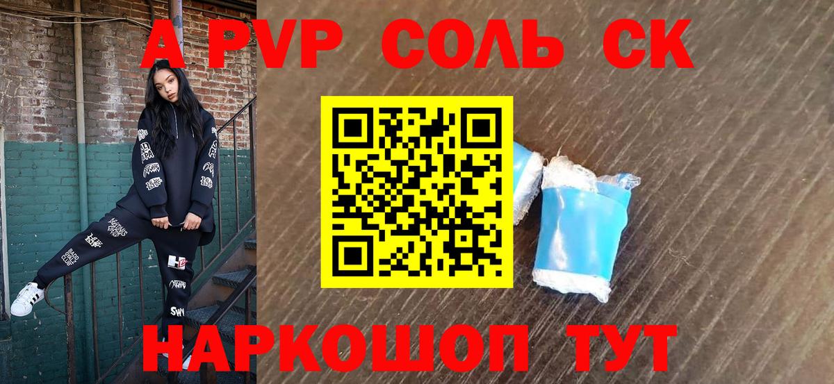 Alpha PVP  Альфа ПВП Crystall  A PVP Crystall  Вход с VPN  где можно купить наркотик  Сыктывкар 