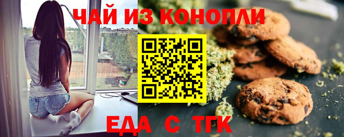 Canna-Cookies марихуана  Вход с VPN  Сыктывкар 