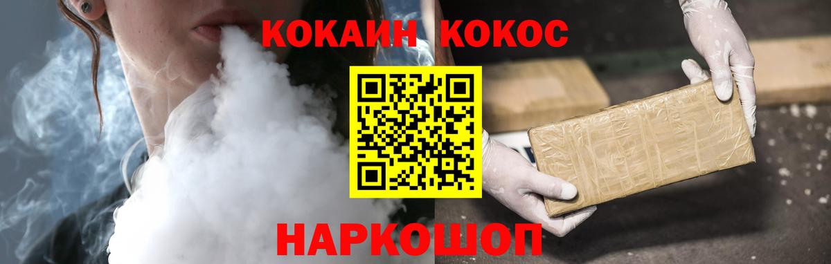 КОКАИН Колумбийский Сыктывкар