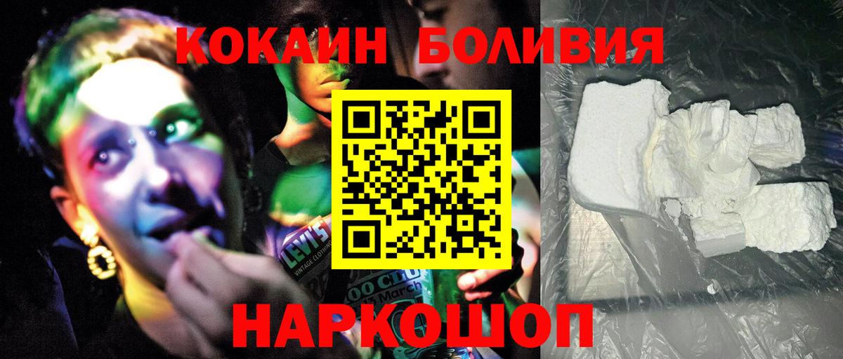 Сыктывкар  COCAIN 99%  COCAIN Эквадор  Вход с VPN 