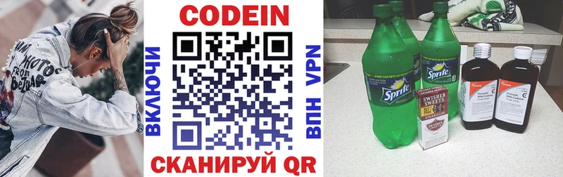 купить наркотики цена  Сыктывкар  hydra   Codein Purple Drank 