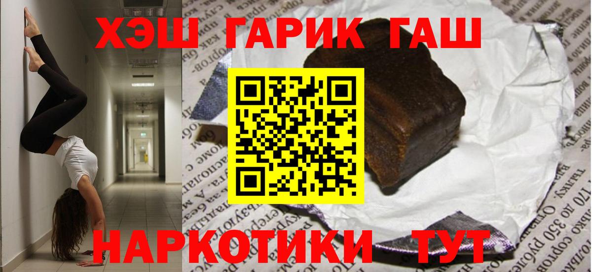 Сыктывкар  закладка  ГАШИШ гарик  Вход с VPN  ГАШИШ ice o lator 
