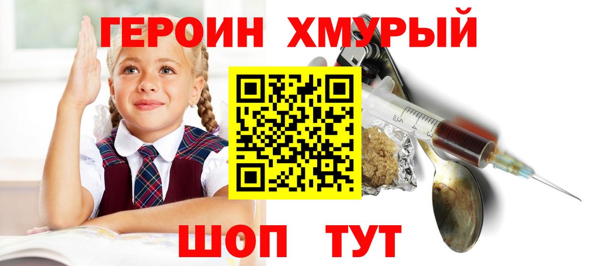 ГЕРОИН  Героин белый  Вход с VPN  Сыктывкар 