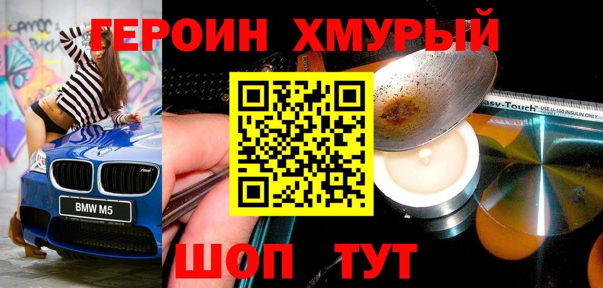 Героин герыч Сыктывкар