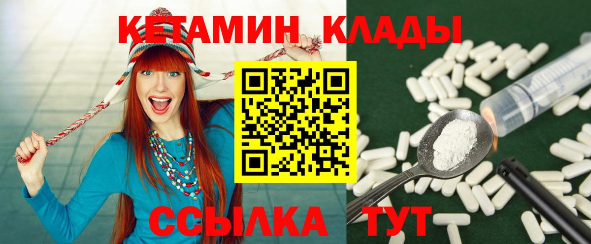 КЕТАМИН ketamine Сыктывкар