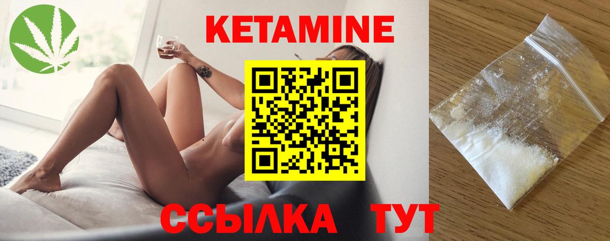 Кетамин ketamine  КЕТАМИН ketamine  Сыктывкар  Вход с VPN 