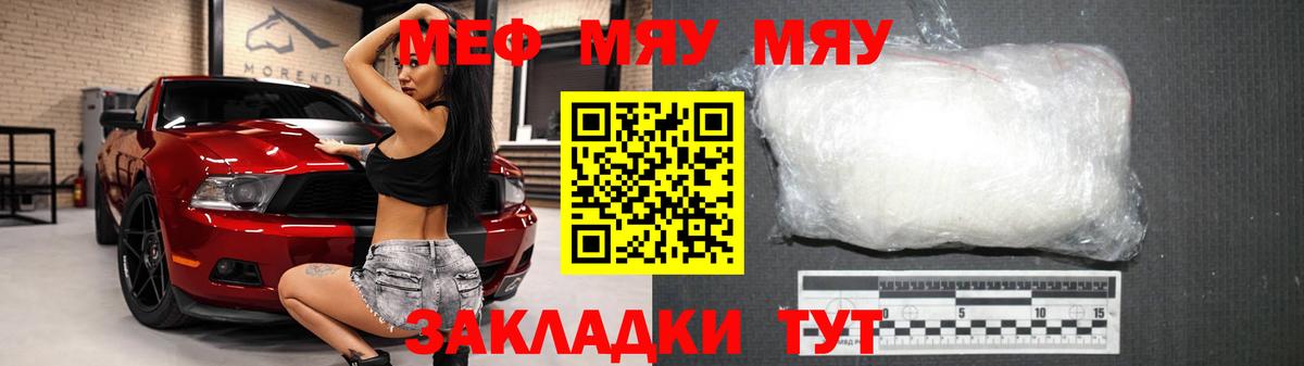 Меф кристаллы Сыктывкар