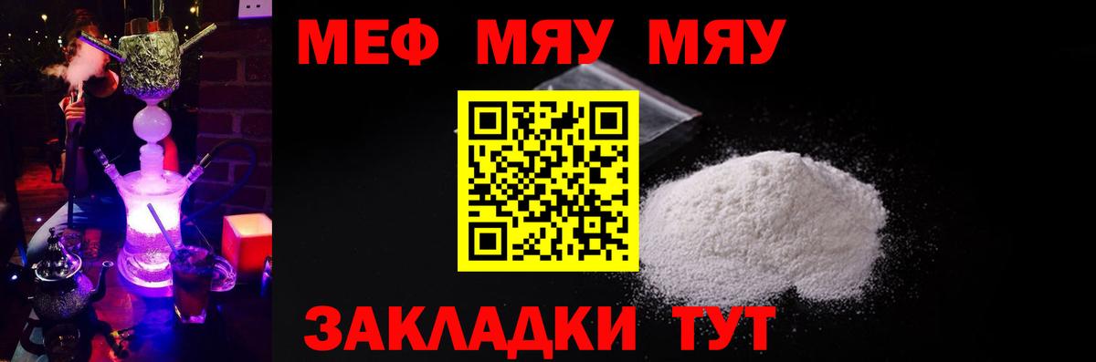 Сыктывкар  Мефедрон  Мефедрон  Вход с VPN  МЯУ-МЯУ 4 MMC 
