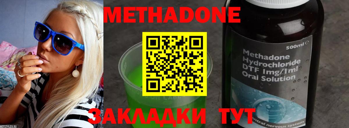Сыктывкар  МЕТАДОН methadone  Вход с VPN 