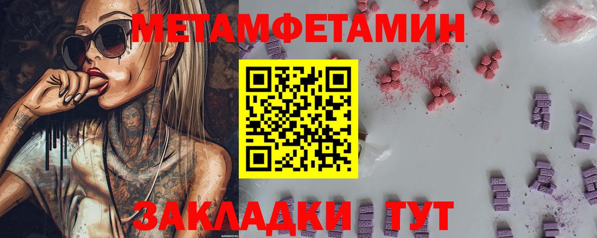 Первитин винт Сыктывкар