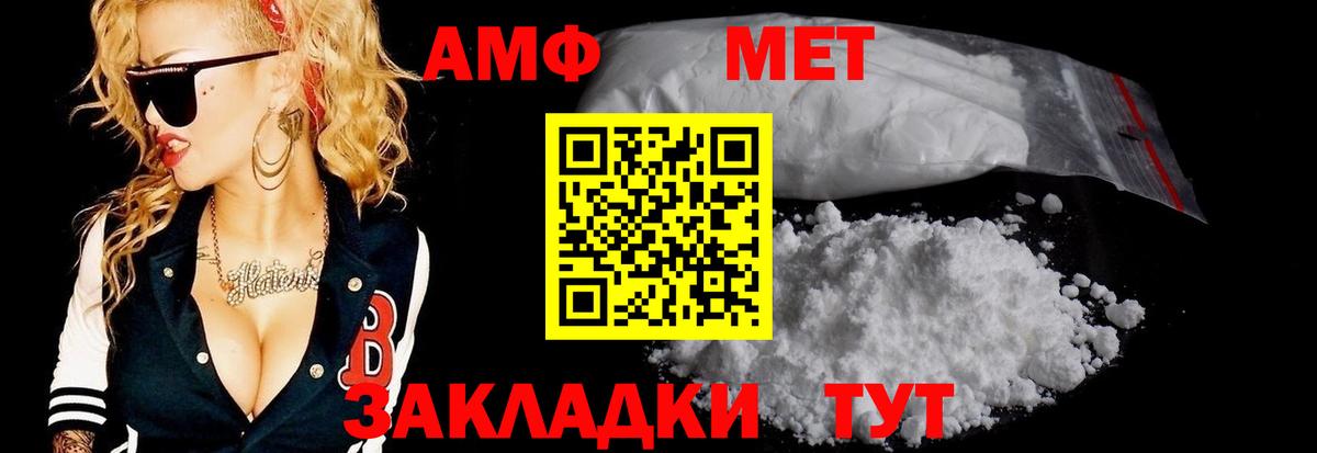 Сыктывкар  МЕТАМФЕТАМИН пудра  Вход с VPN 