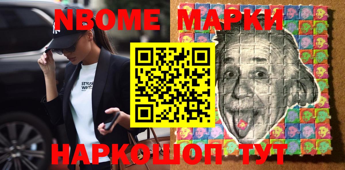 Марки 25I-NBOMe 1500мкг  Марки 25I-NBOMe 1500мкг  Сыктывкар  Вход с VPN 